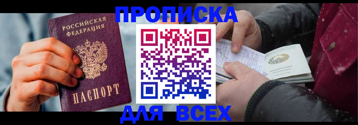 временная регистрация поиск в Бузулуке