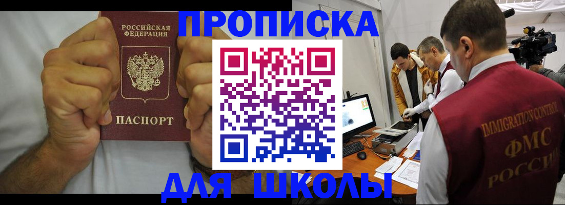 временная регистрация недорого в Бузулуке