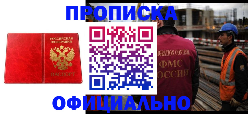 временная регистрация собственник в Бузулуке