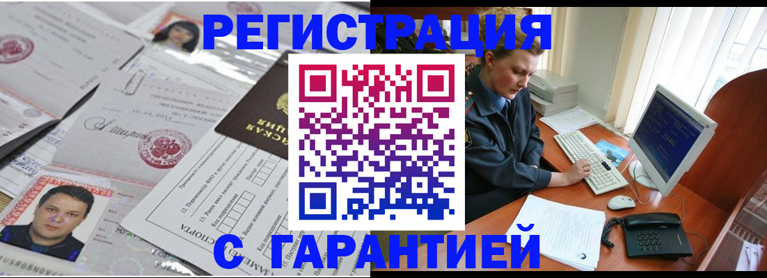 временная регистрация адрес в Бузулуке